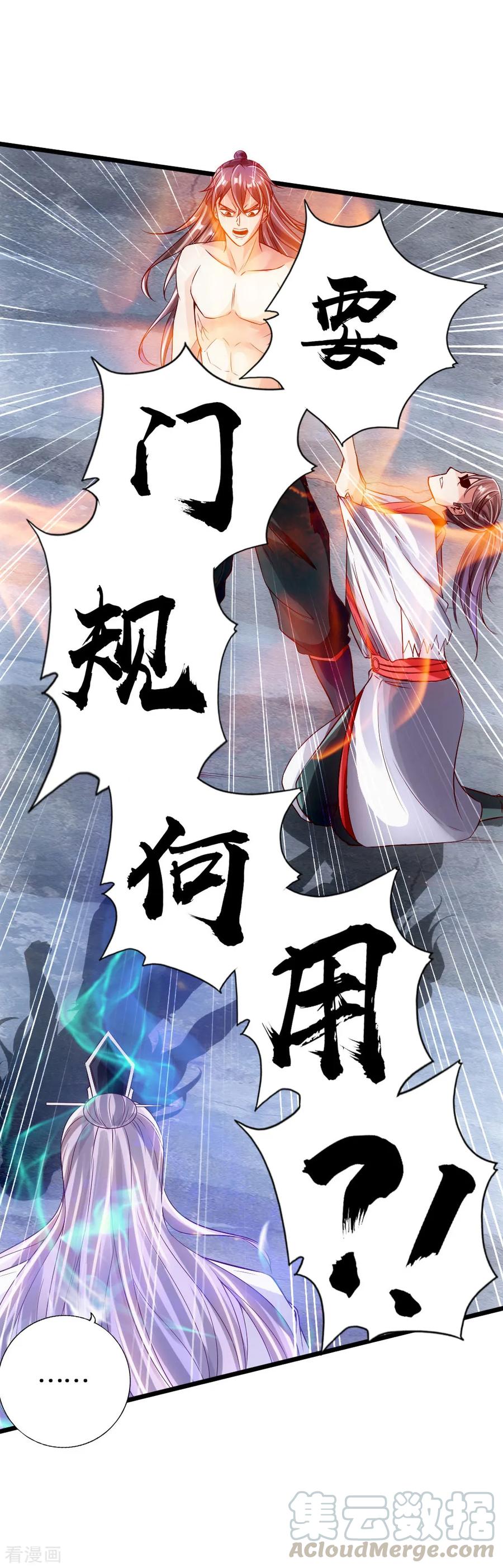 Banished Disciple's Counterattack Ch.62 p8