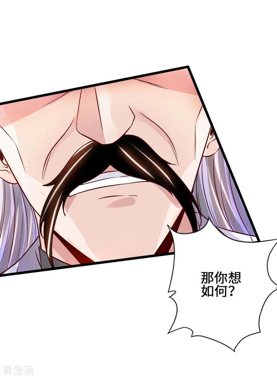 Banished Disciple's Counterattack Ch.62 p9