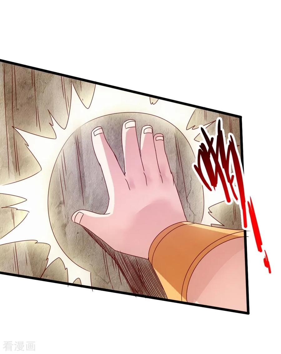Banished Disciple's Counterattack Ch.63 p10