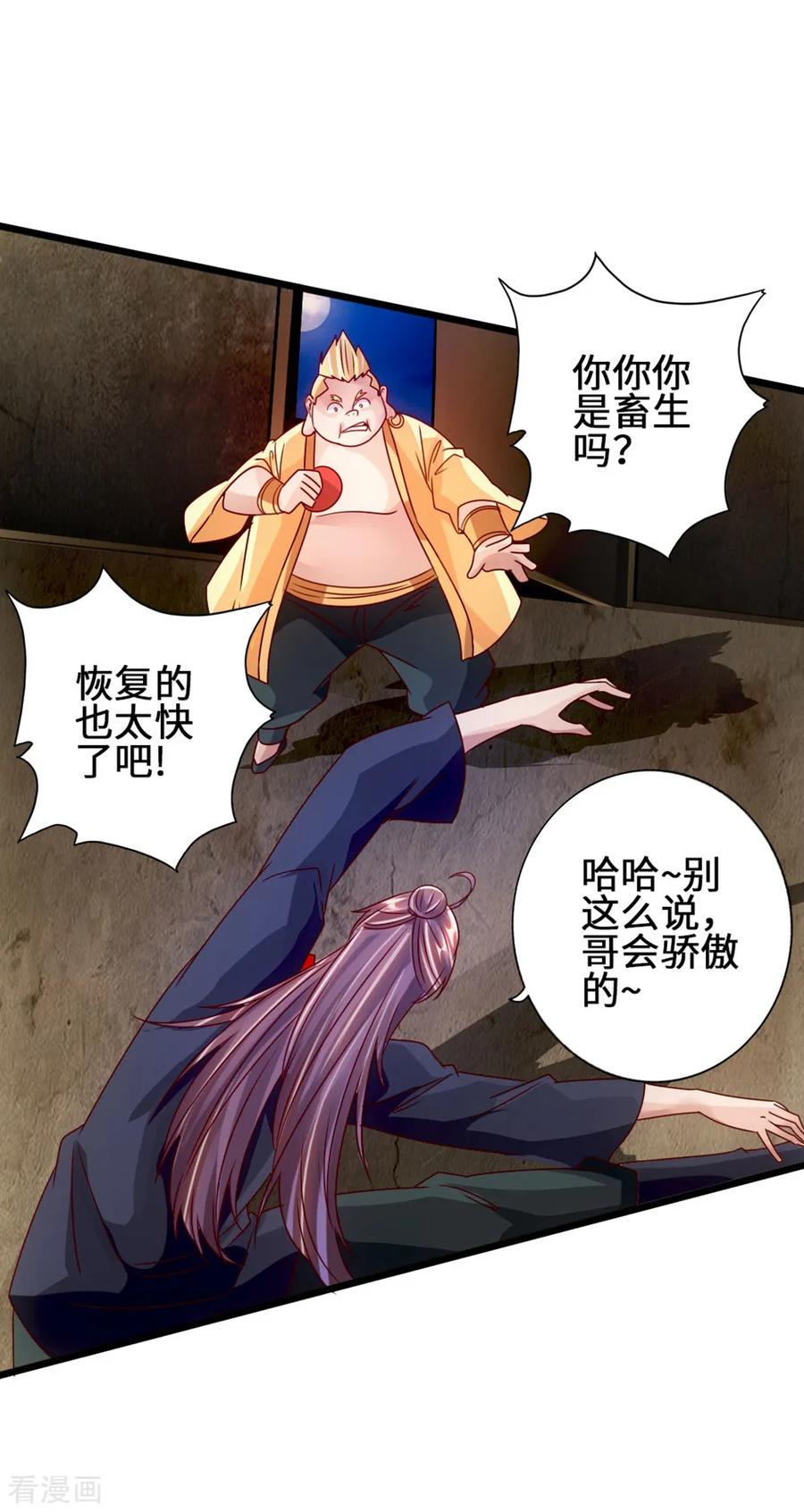 Banished Disciple's Counterattack Ch.63 p12