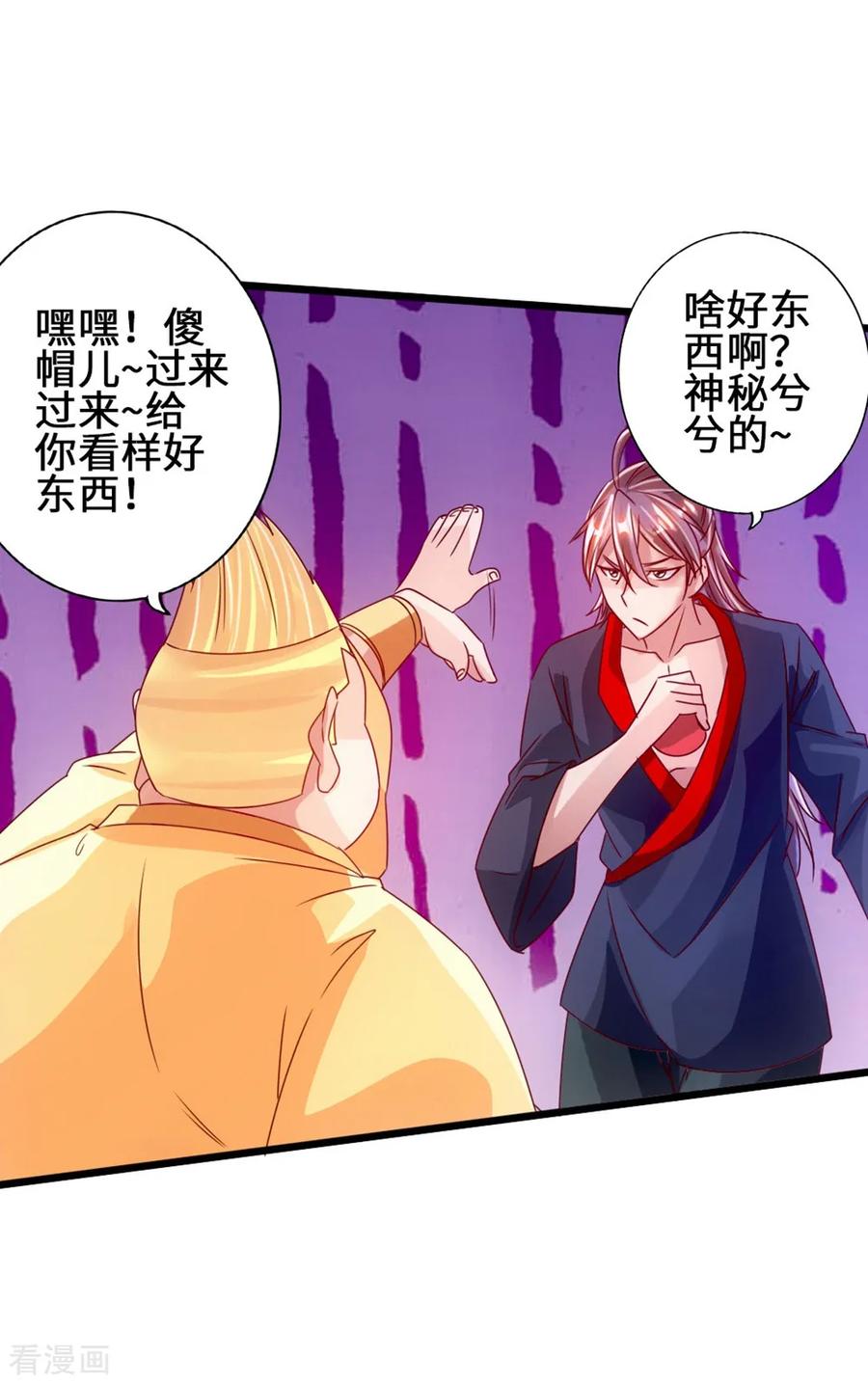 Banished Disciple's Counterattack Ch.63 p14