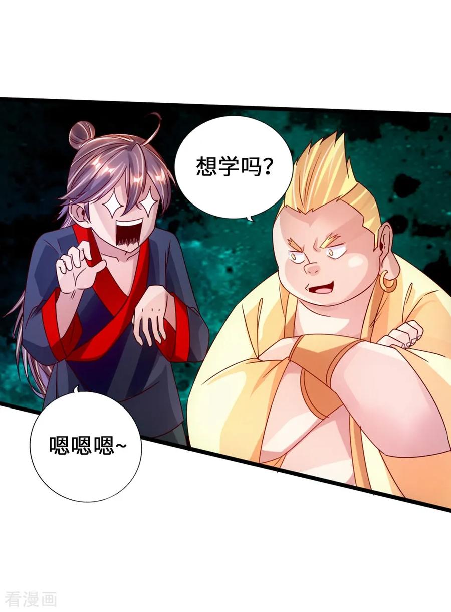 Banished Disciple's Counterattack Ch.63 p16
