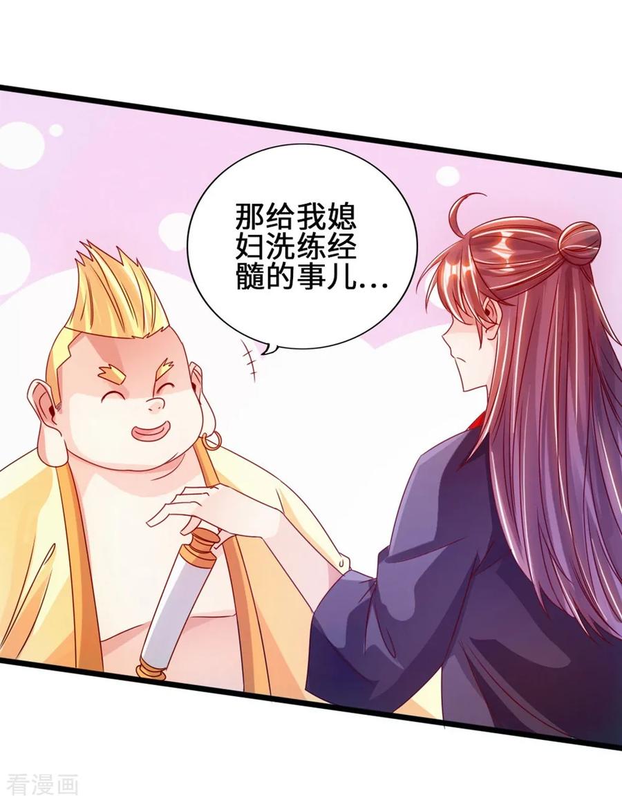 Banished Disciple's Counterattack Ch.63 p17