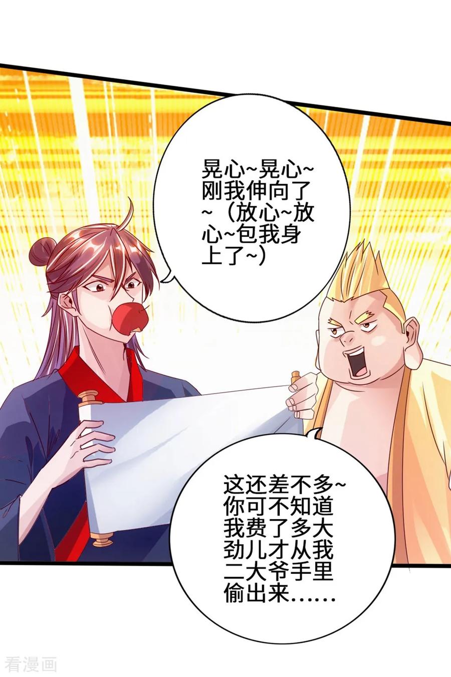 Banished Disciple's Counterattack Ch.63 p18