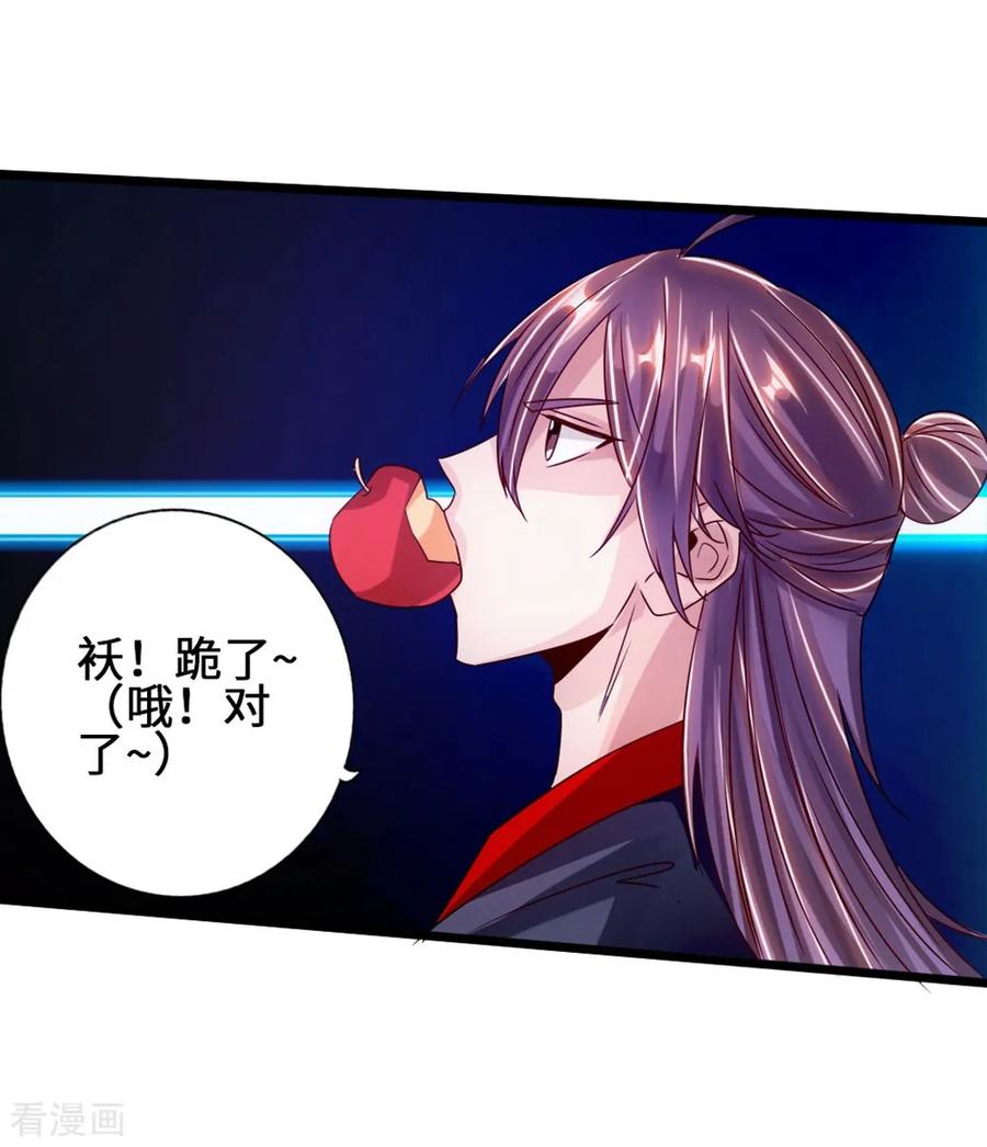 Banished Disciple's Counterattack Ch.63 p19
