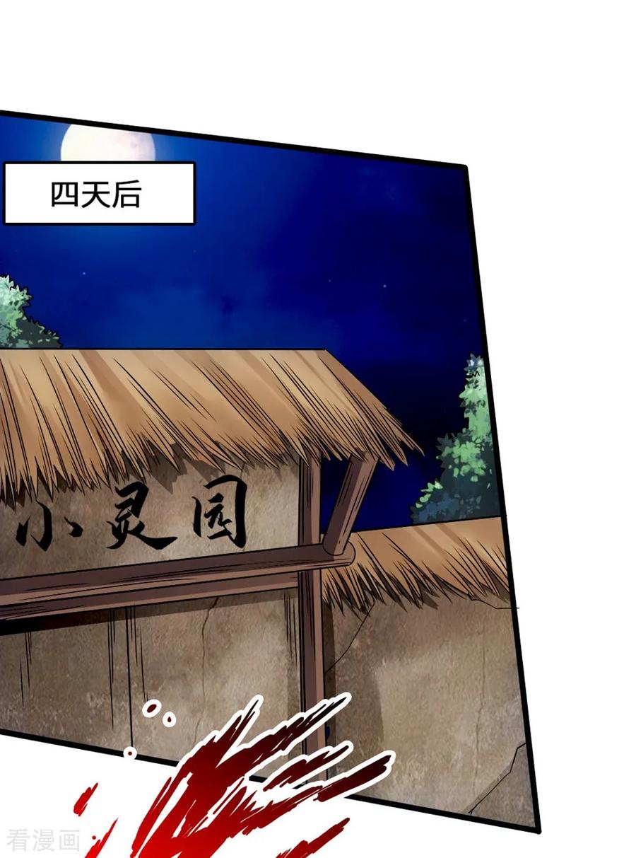 Banished Disciple's Counterattack Ch.63 p2