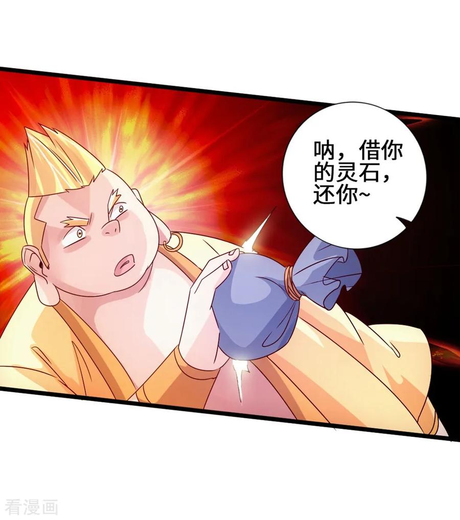 Banished Disciple's Counterattack Ch.63 p20