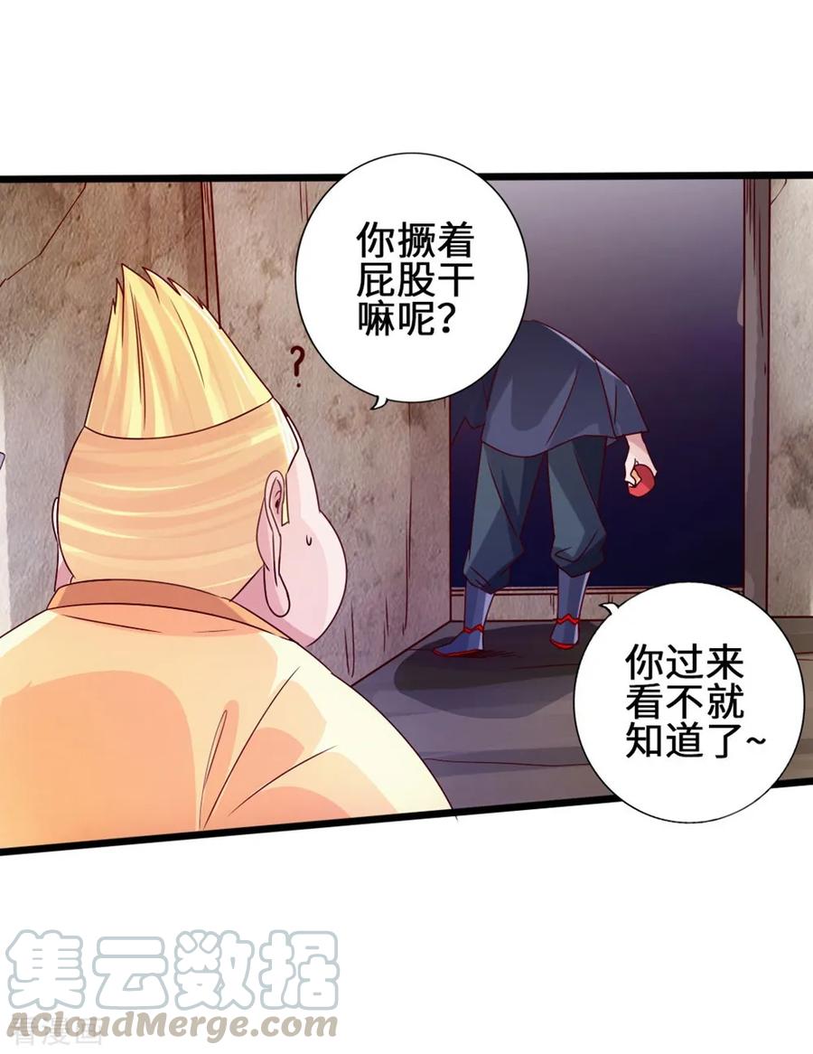 Banished Disciple's Counterattack Ch.63 p22