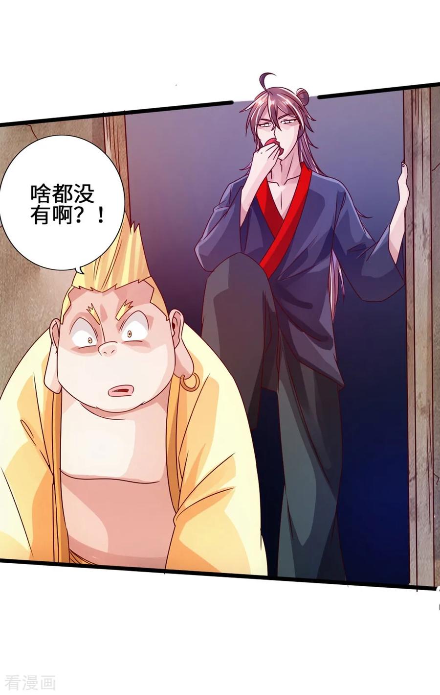Banished Disciple's Counterattack Ch.63 p23