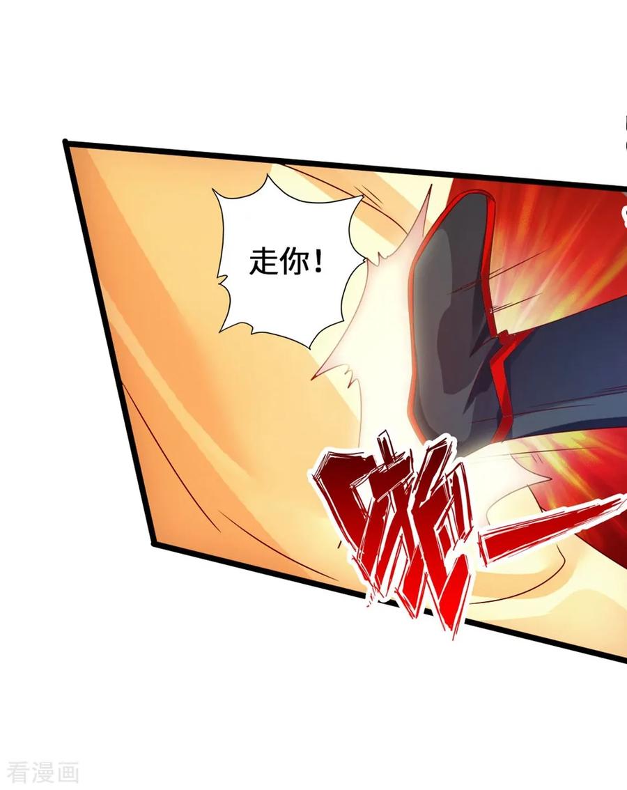 Banished Disciple's Counterattack Ch.63 p24