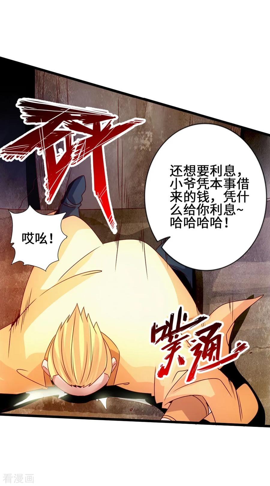 Banished Disciple's Counterattack Ch.63 p25