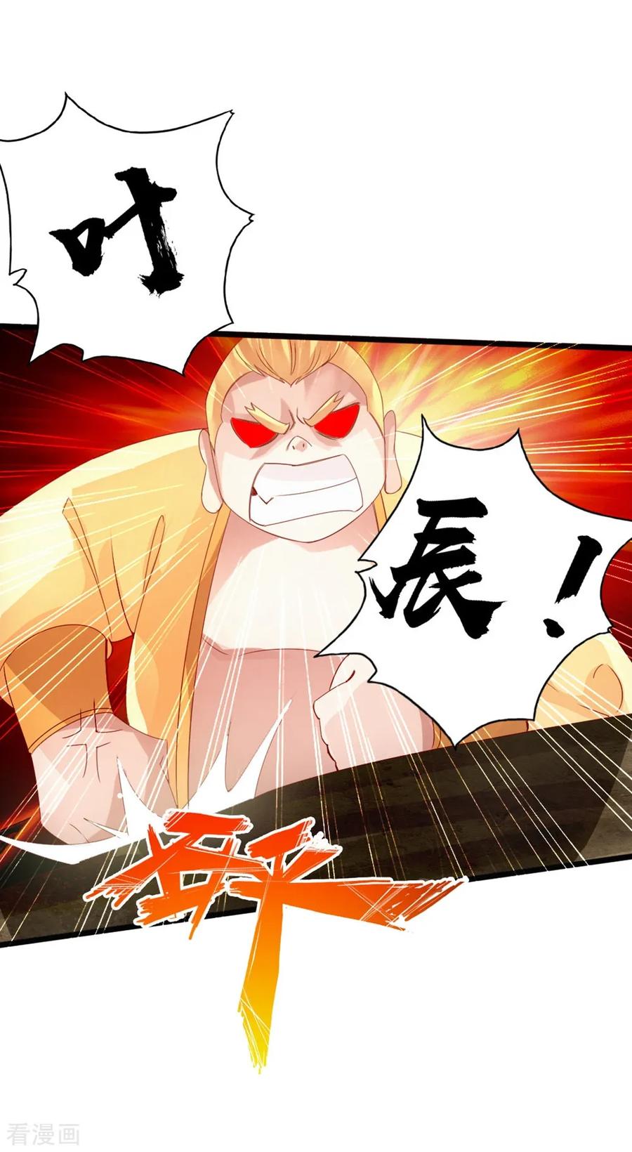 Banished Disciple's Counterattack Ch.63 p26