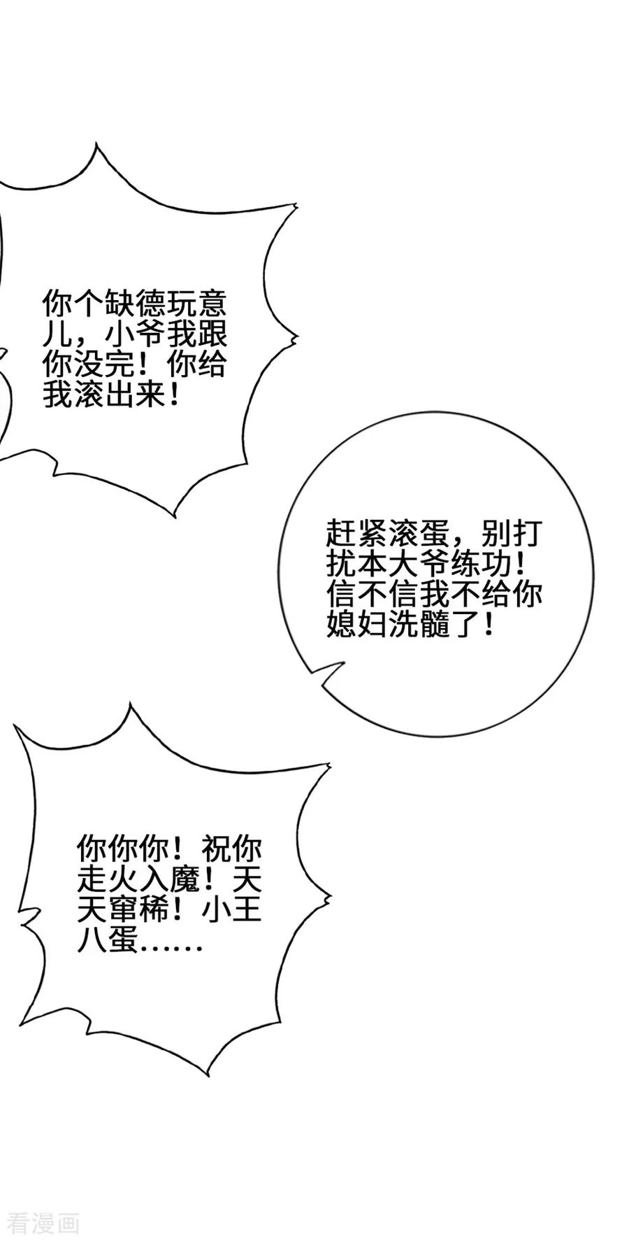 Banished Disciple's Counterattack Ch.63 p27