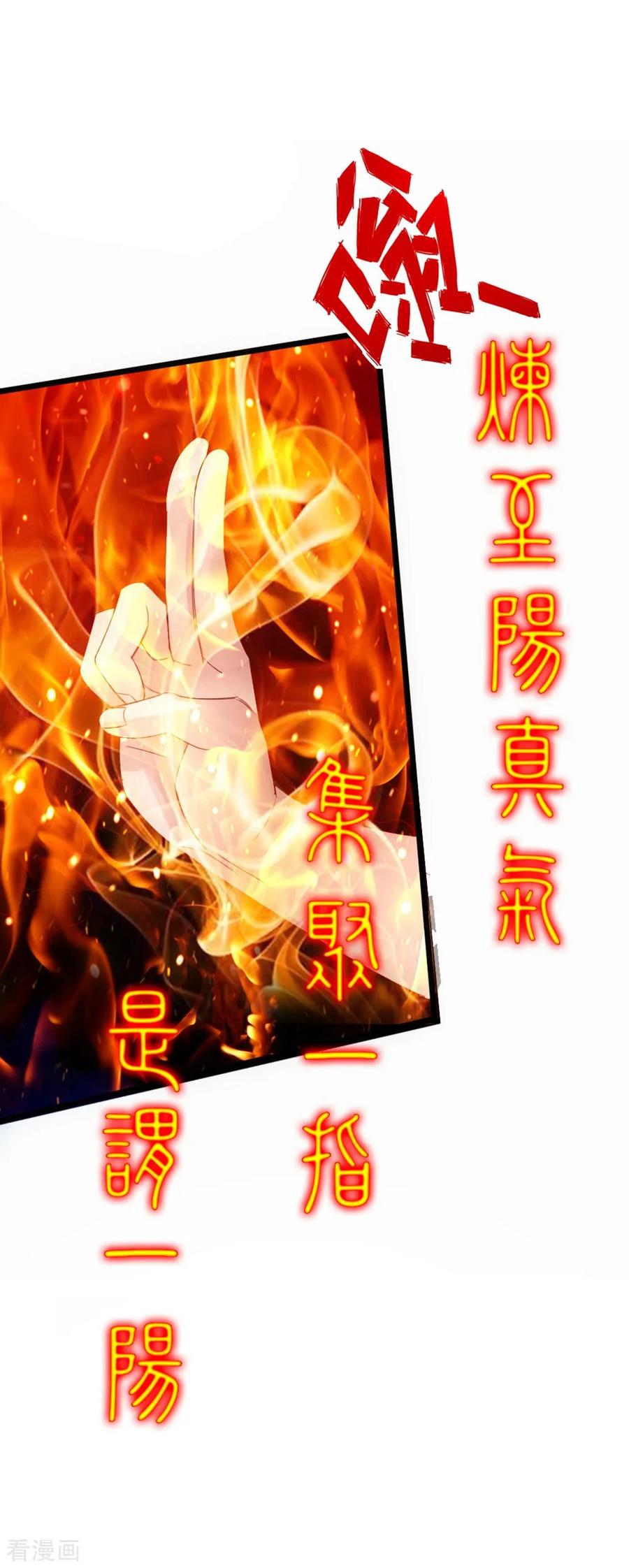 Banished Disciple's Counterattack Ch.63 p28