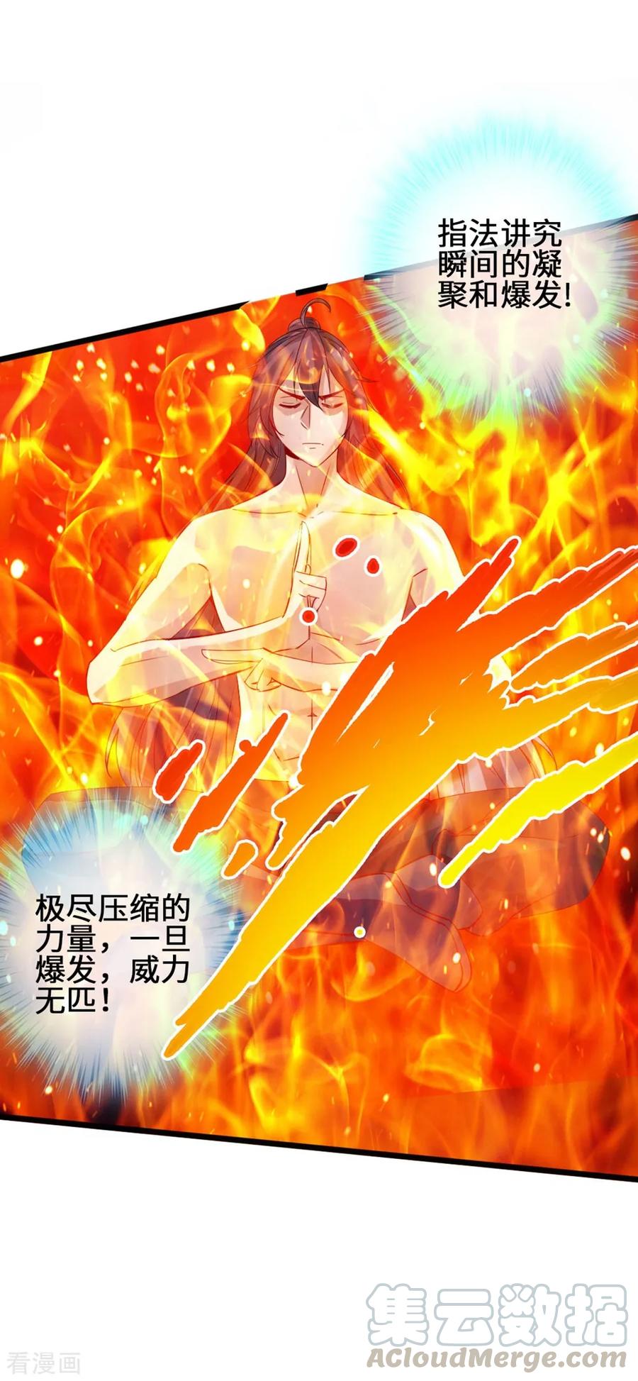 Banished Disciple's Counterattack Ch.63 p29