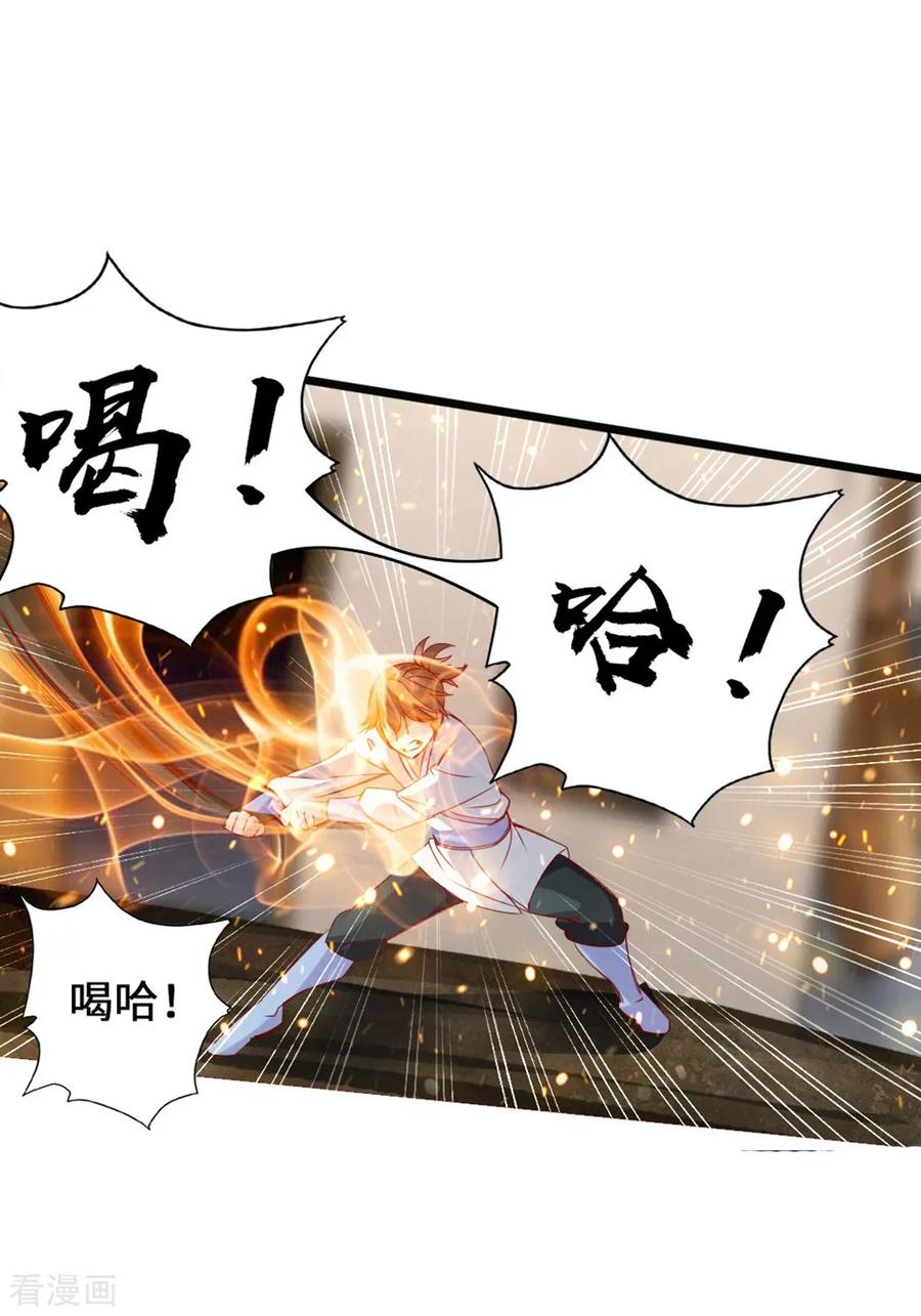 Banished Disciple's Counterattack Ch.63 p31