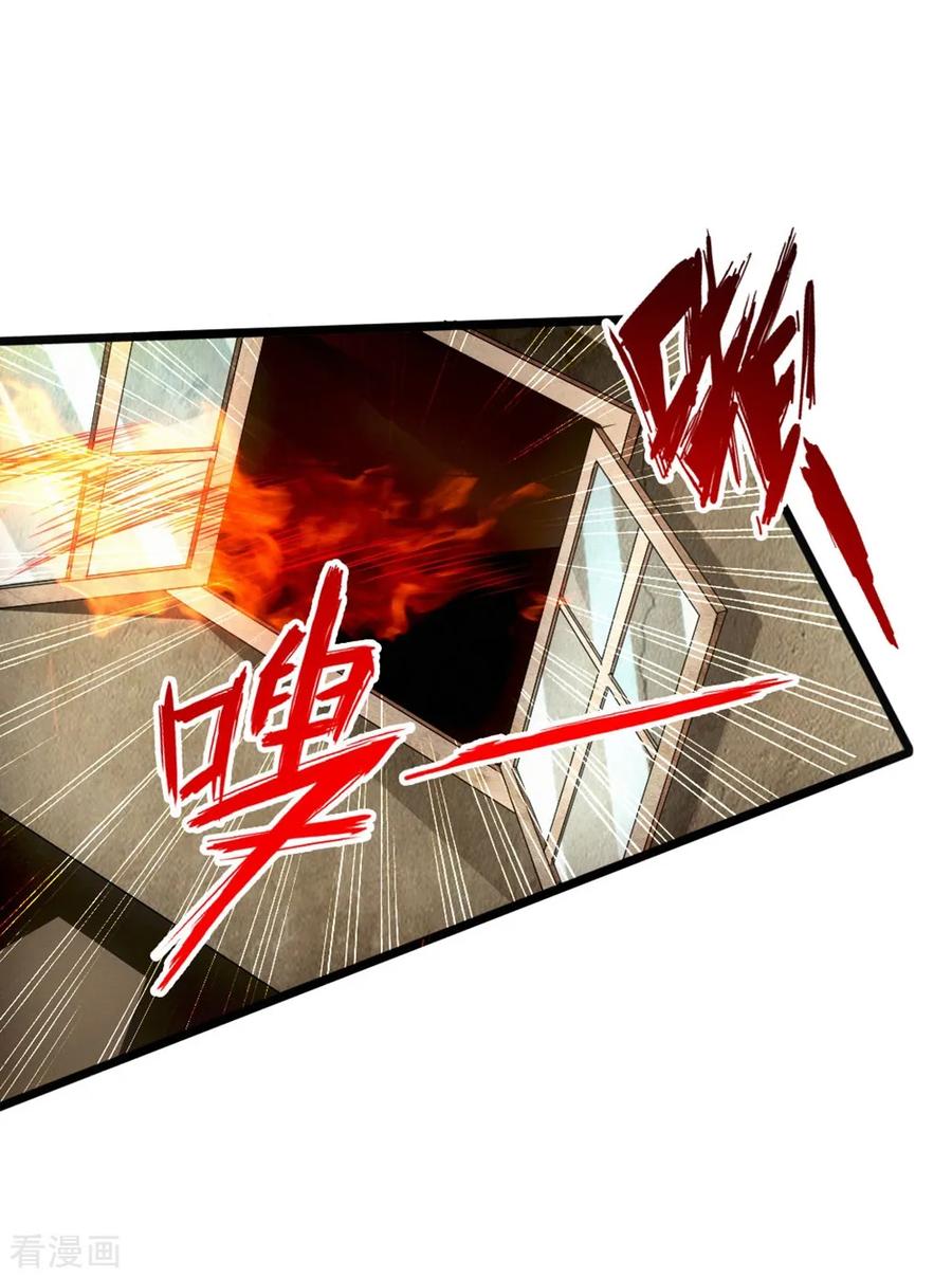 Banished Disciple's Counterattack Ch.63 p32