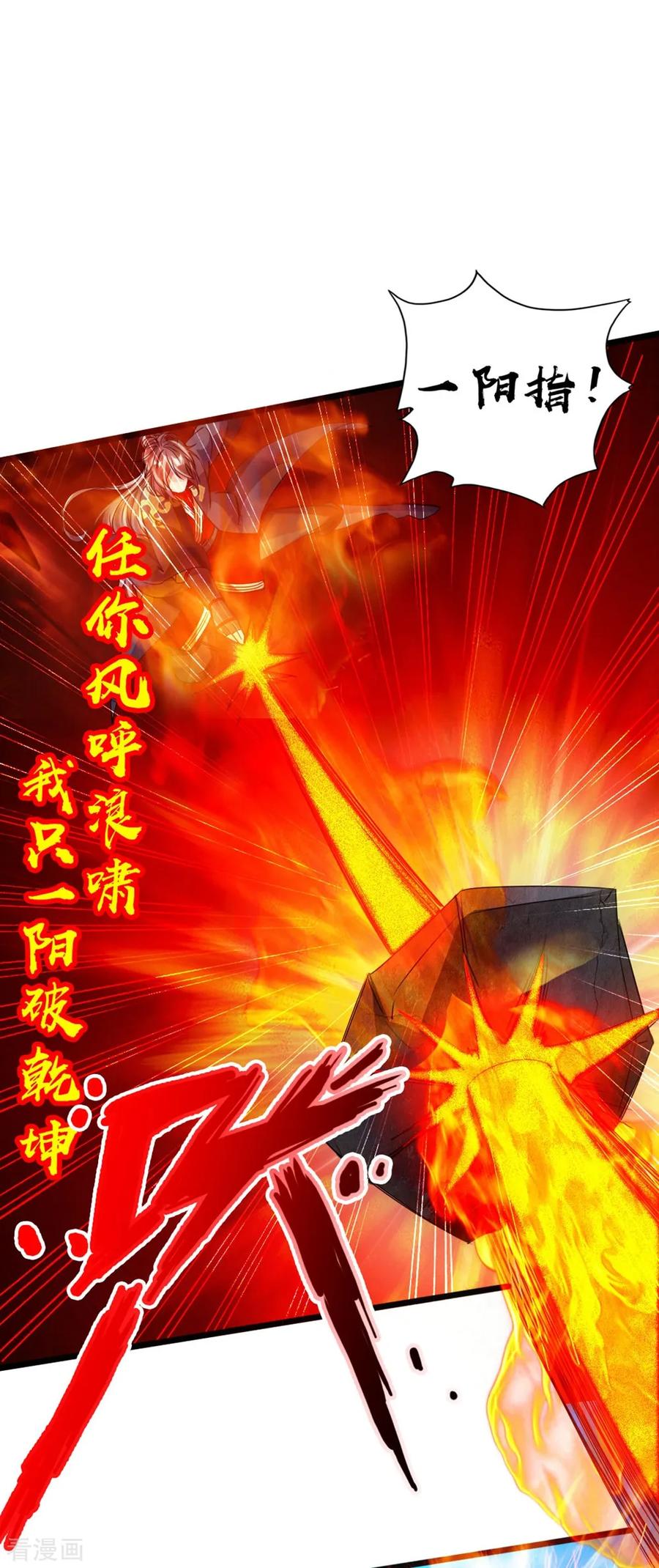 Banished Disciple's Counterattack Ch.63 p33