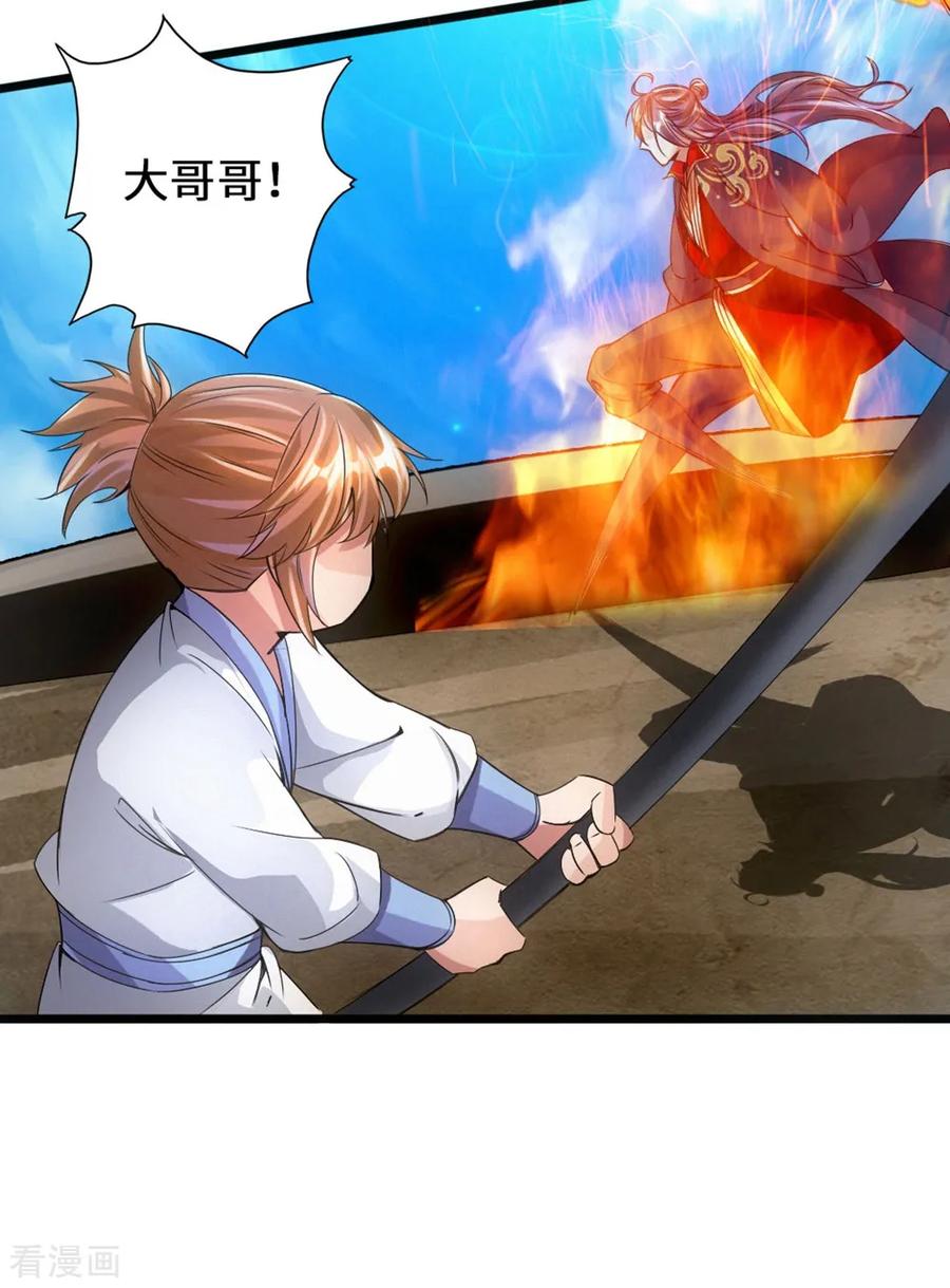 Banished Disciple's Counterattack Ch.63 p34