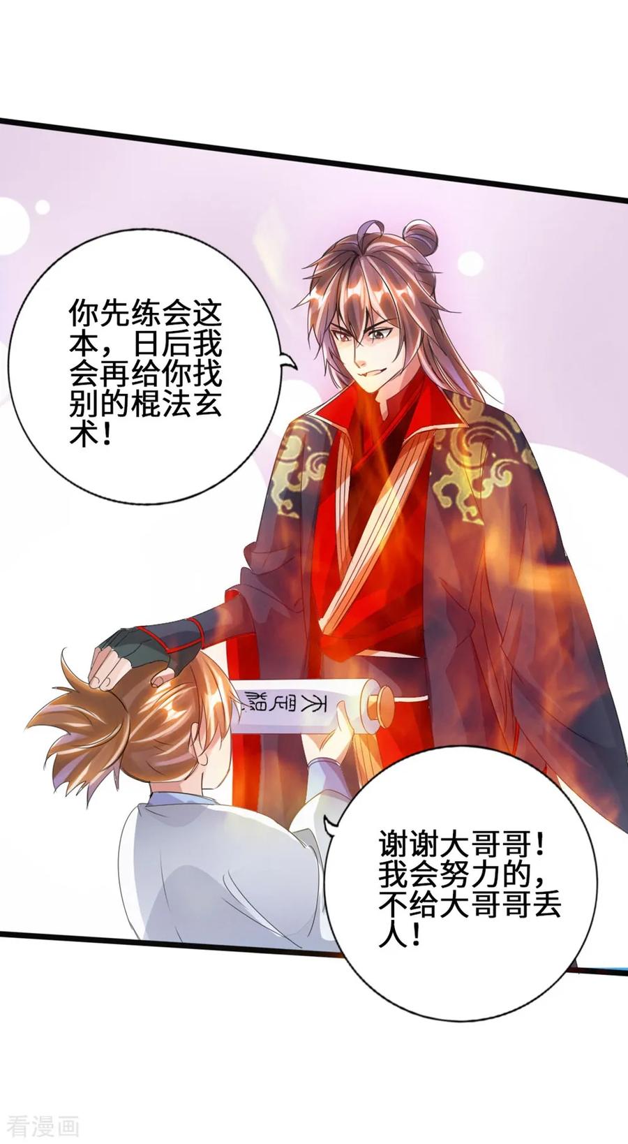 Banished Disciple's Counterattack Ch.63 p37