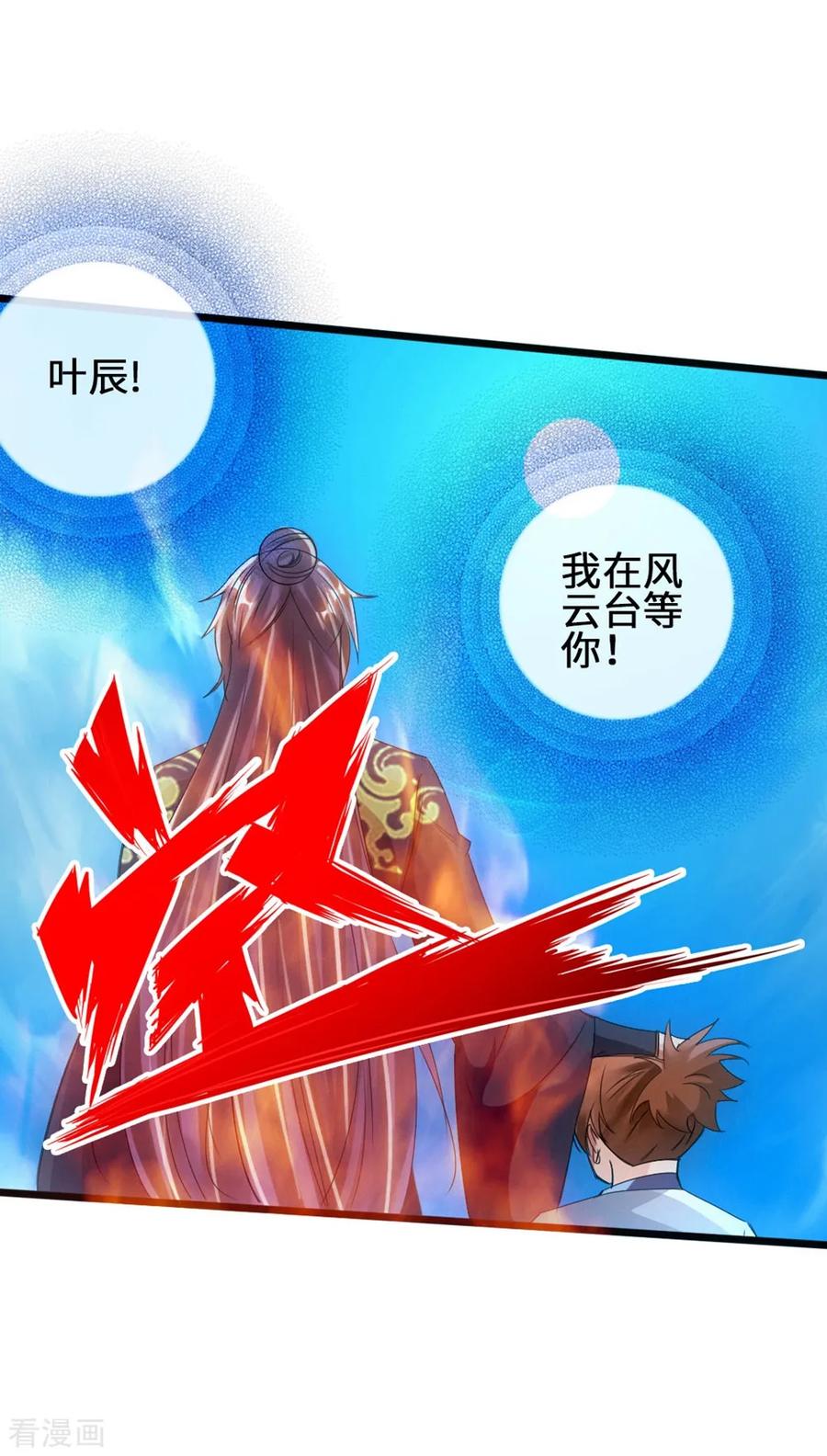 Banished Disciple's Counterattack Ch.63 p38