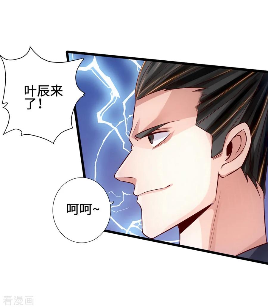Banished Disciple's Counterattack Ch.63 p41