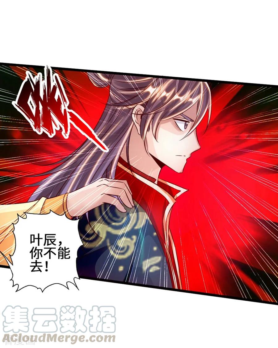 Banished Disciple's Counterattack Ch.63 p43