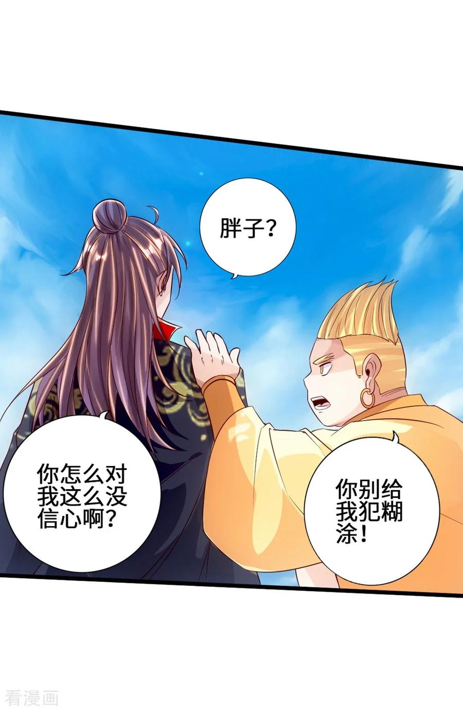 Banished Disciple's Counterattack Ch.63 p44