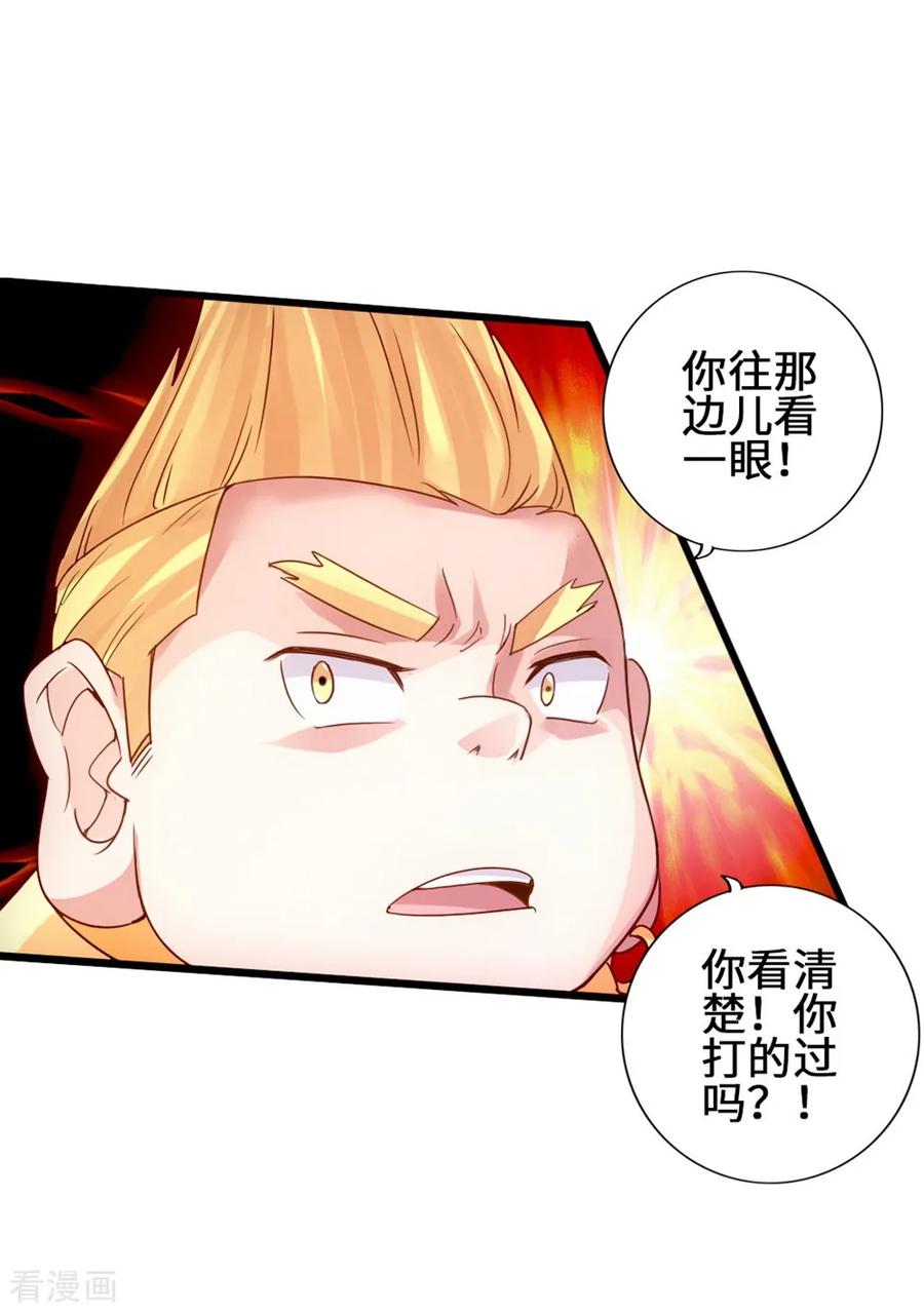 Banished Disciple's Counterattack Ch.63 p45