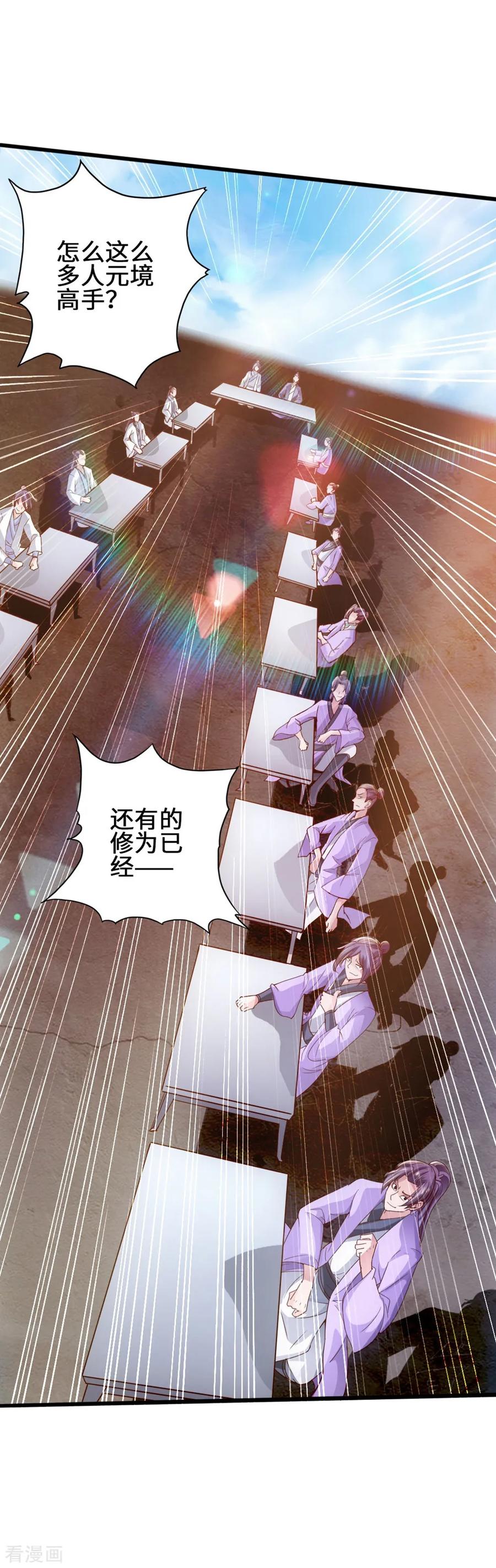 Banished Disciple's Counterattack Ch.63 p46