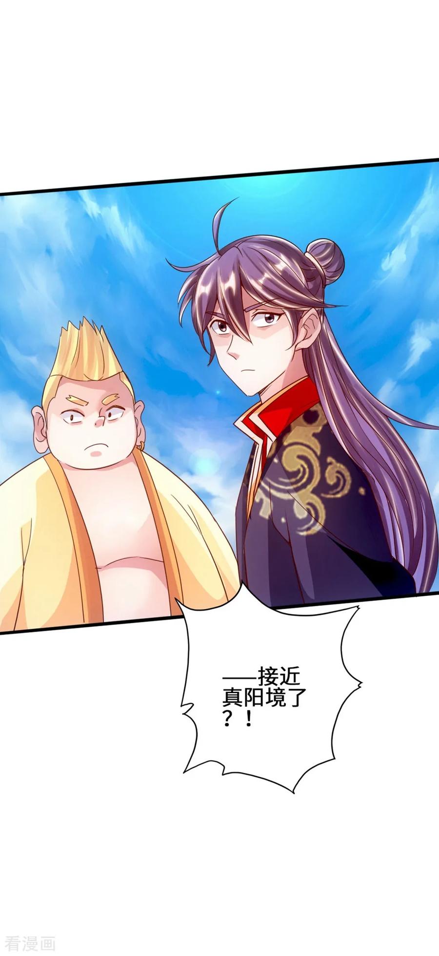 Banished Disciple's Counterattack Ch.63 p47