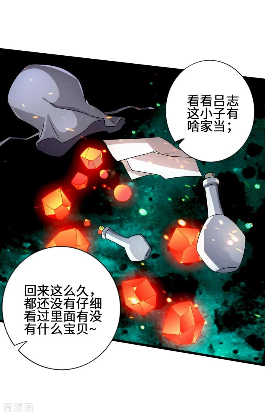 Banished Disciple's Counterattack Ch.63 p7