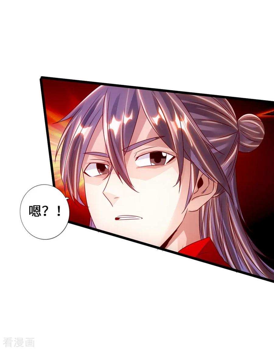 Banished Disciple's Counterattack Ch.63 p9