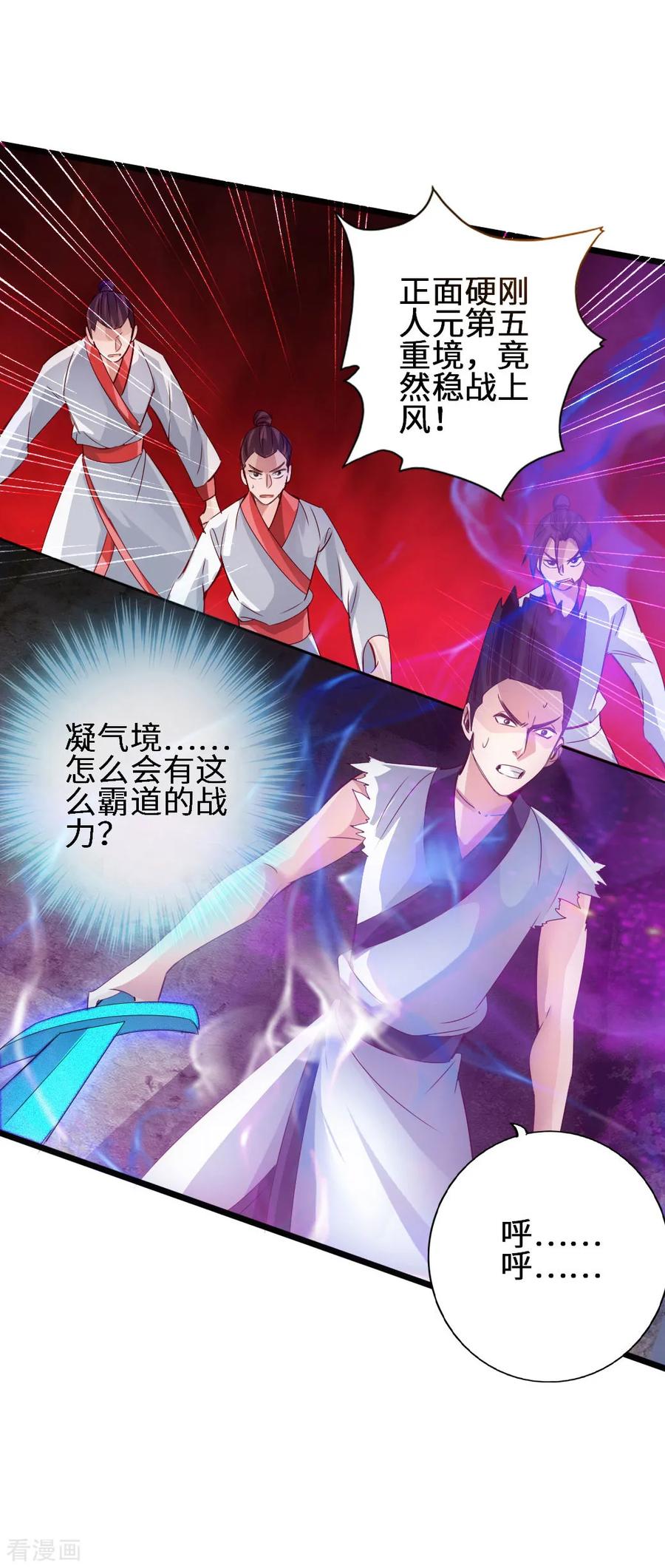 Banished Disciple's Counterattack Ch.64 p10