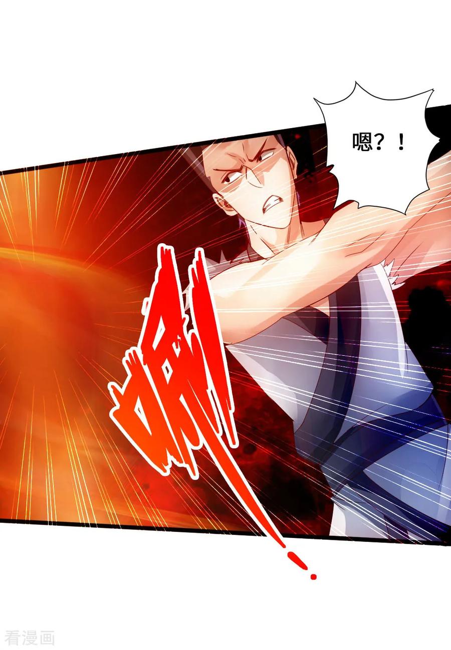 Banished Disciple's Counterattack Ch.64 p14