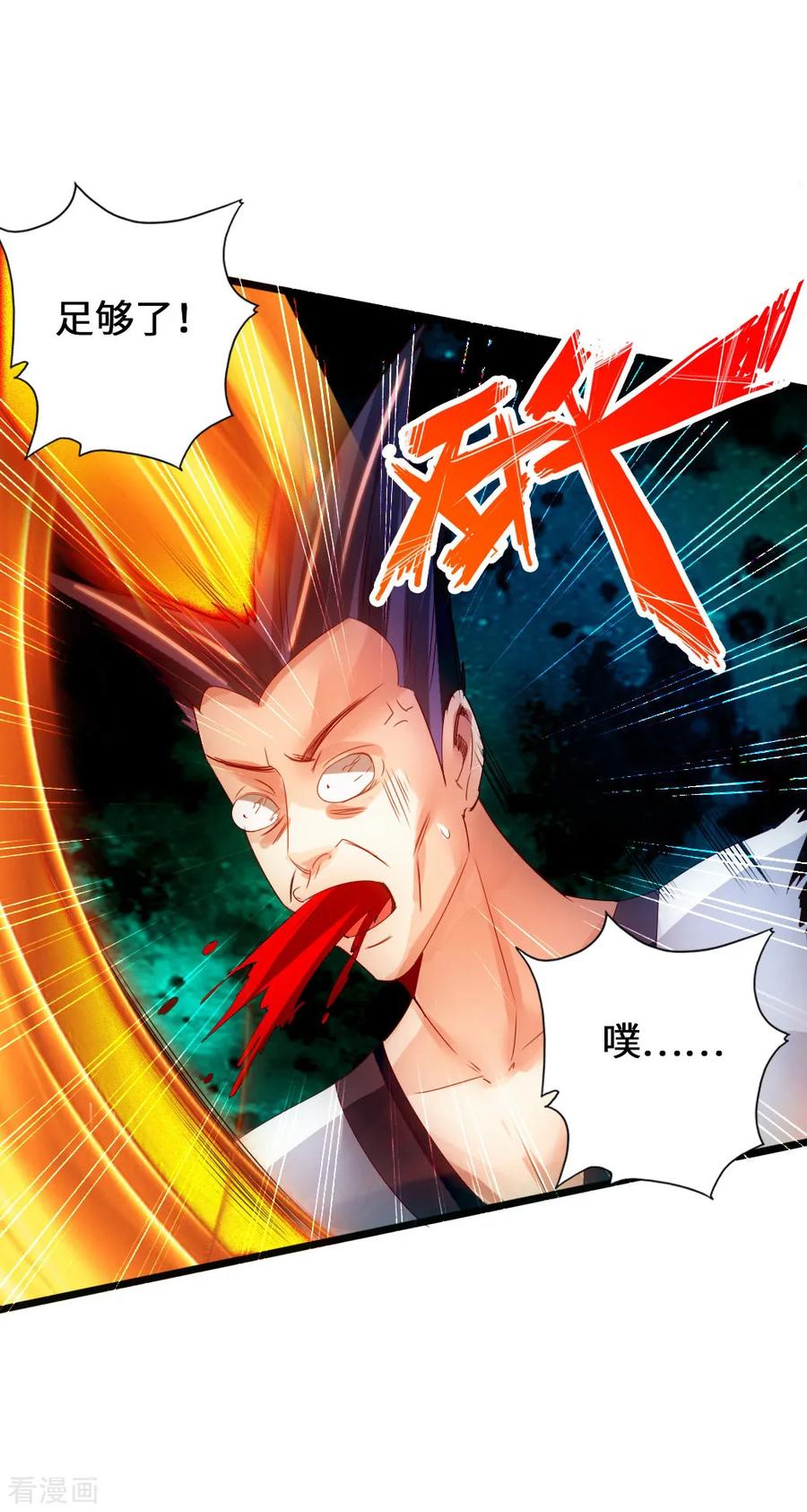 Banished Disciple's Counterattack Ch.64 p16