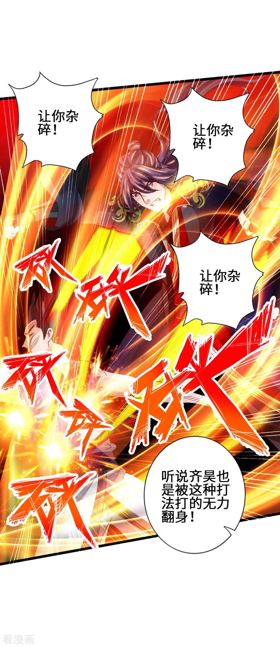 Banished Disciple's Counterattack Ch.64 p17