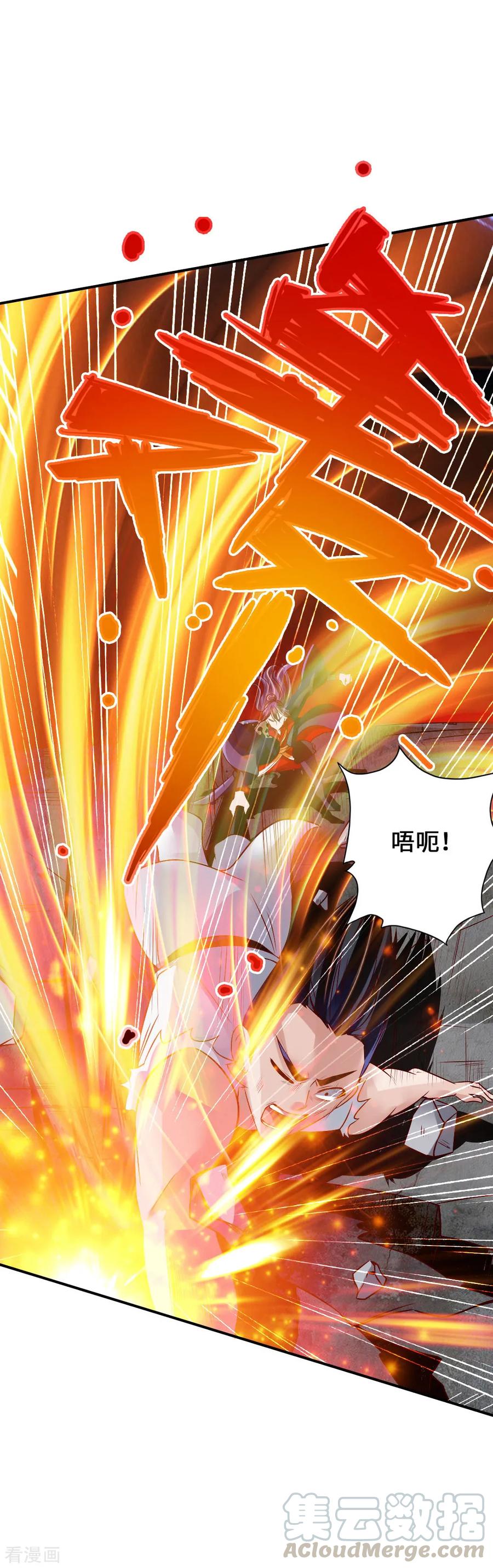 Banished Disciple's Counterattack Ch.64 p22