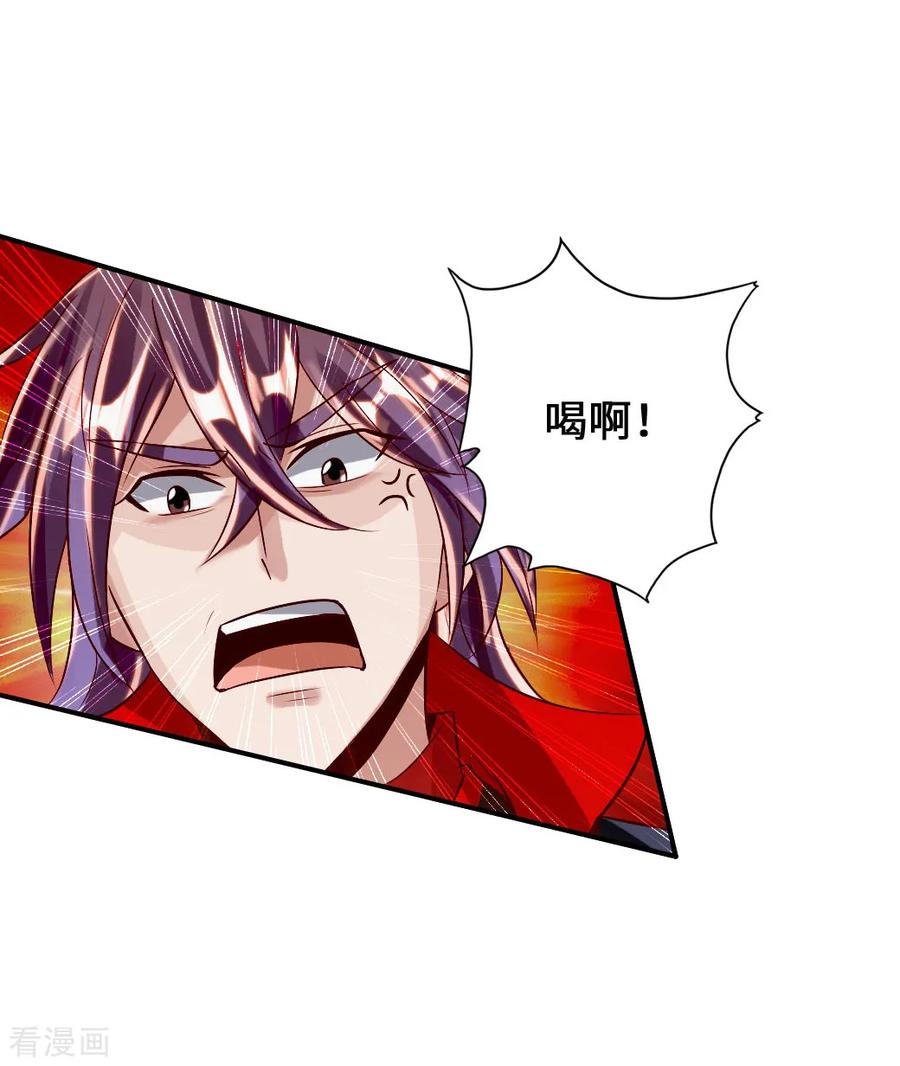 Banished Disciple's Counterattack Ch.64 p23