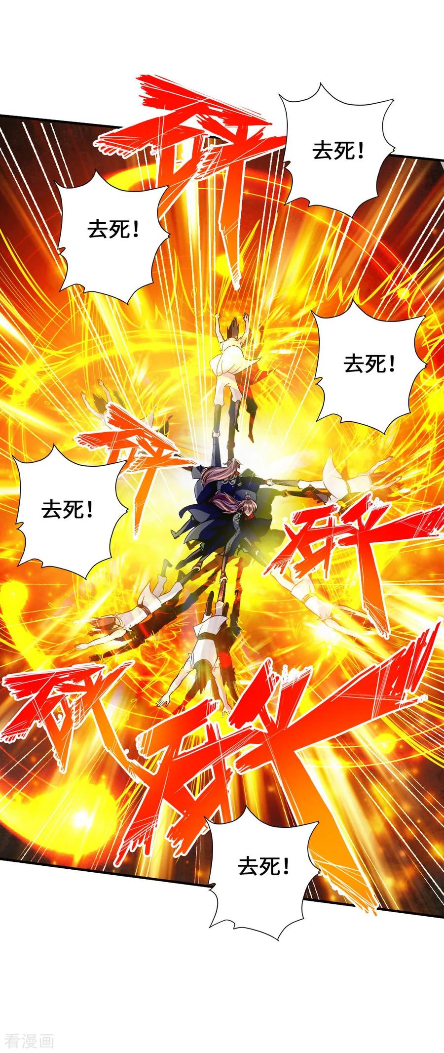 Banished Disciple's Counterattack Ch.64 p24