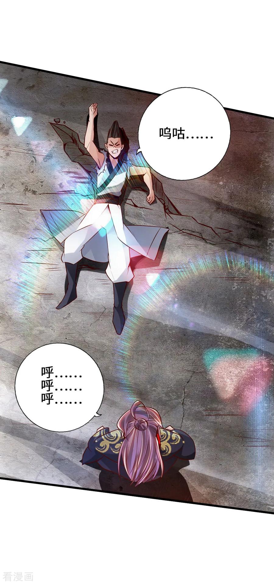 Banished Disciple's Counterattack Ch.64 p26