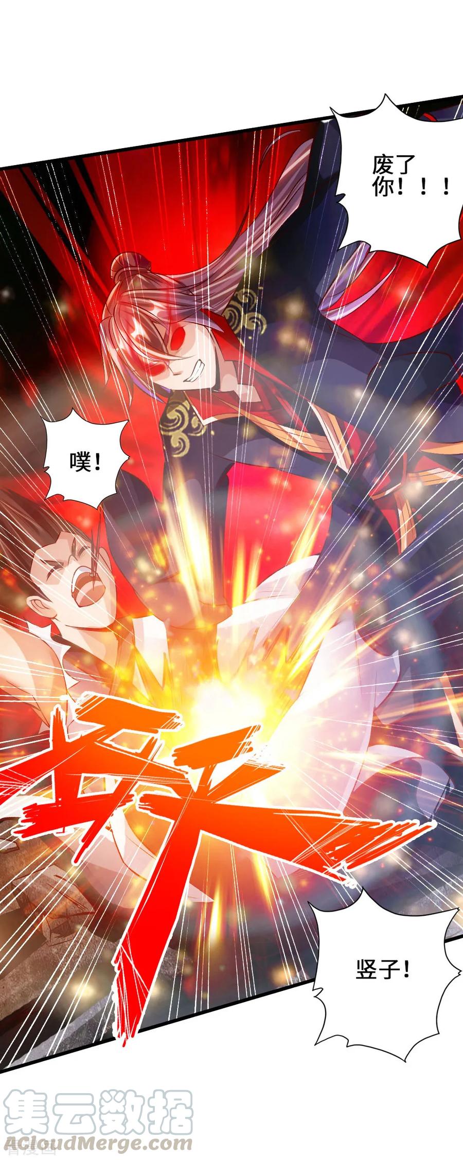 Banished Disciple's Counterattack Ch.64 p29