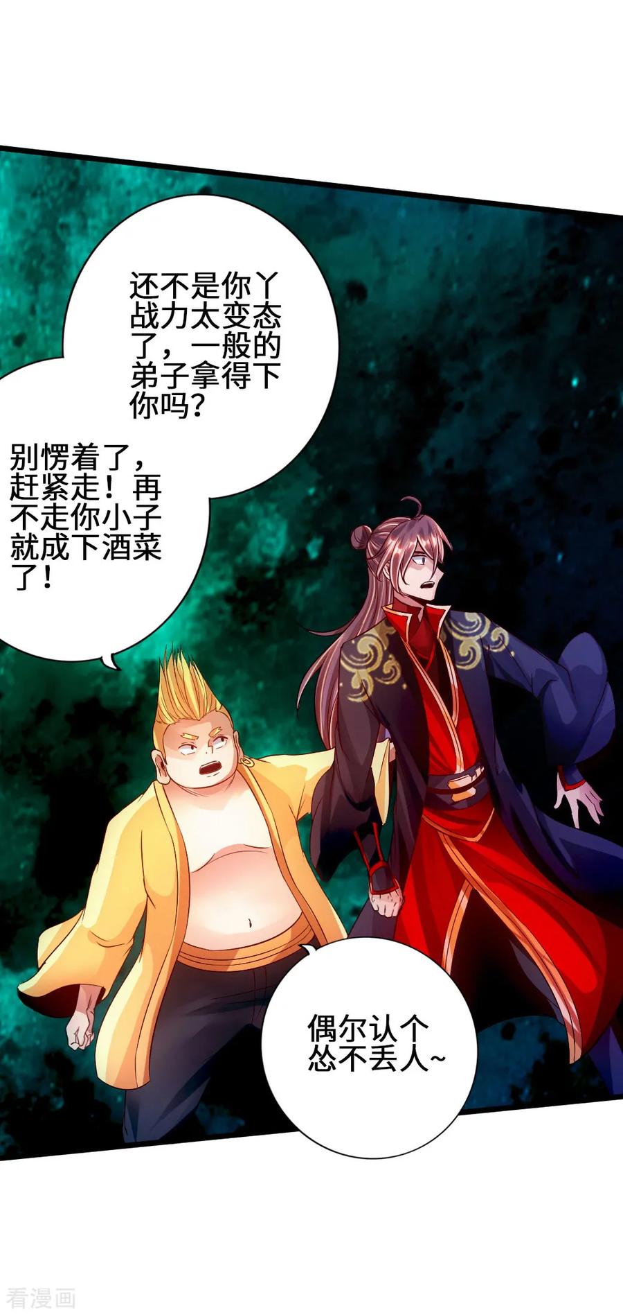 Banished Disciple's Counterattack Ch.64 p3
