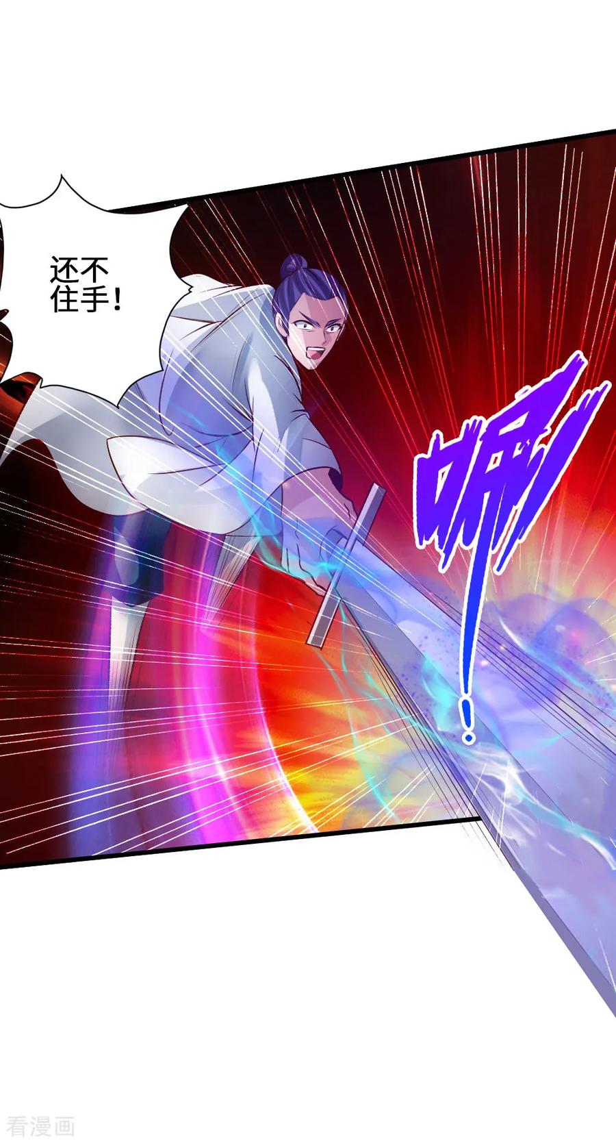 Banished Disciple's Counterattack Ch.64 p30