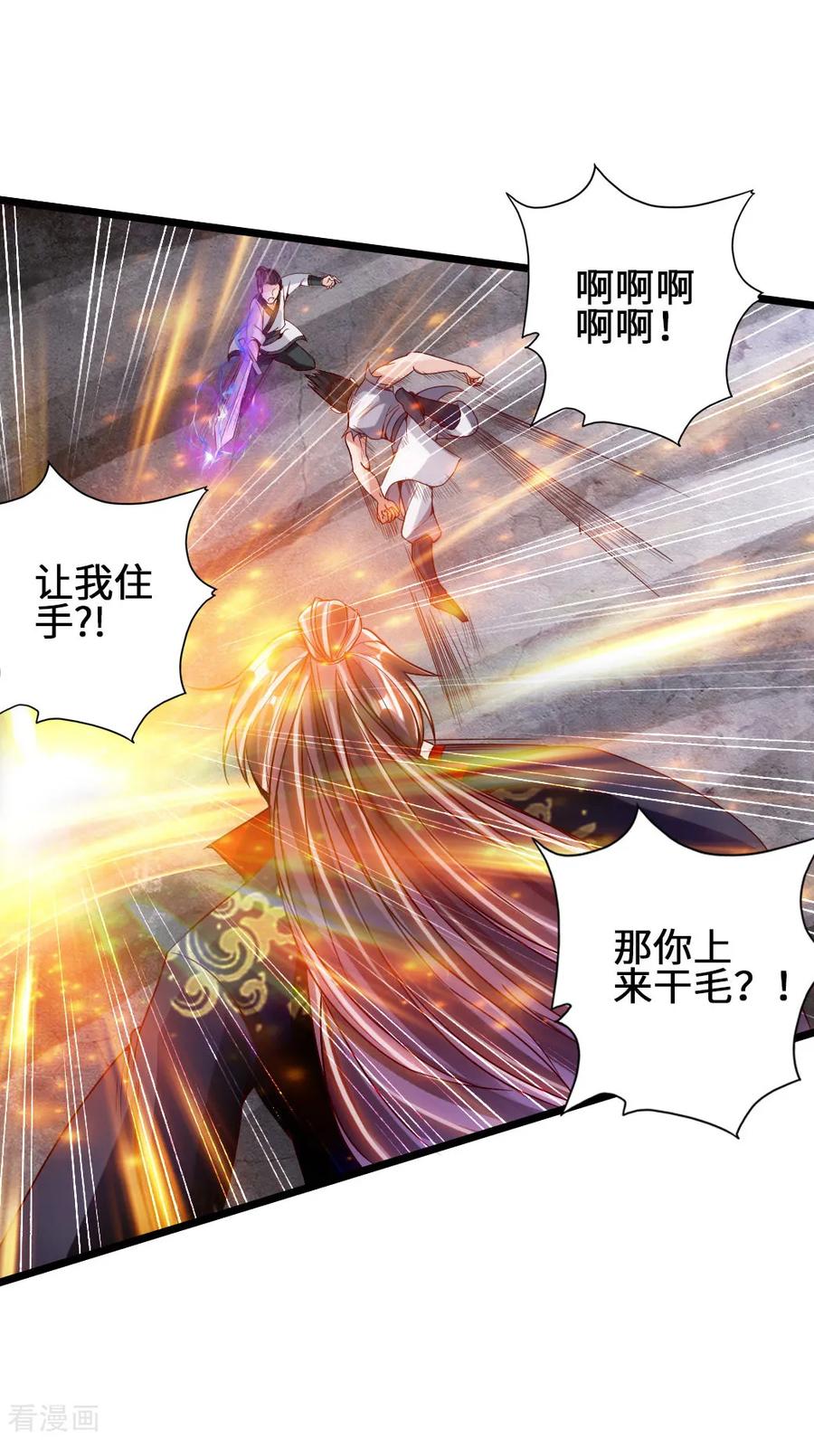 Banished Disciple's Counterattack Ch.64 p32