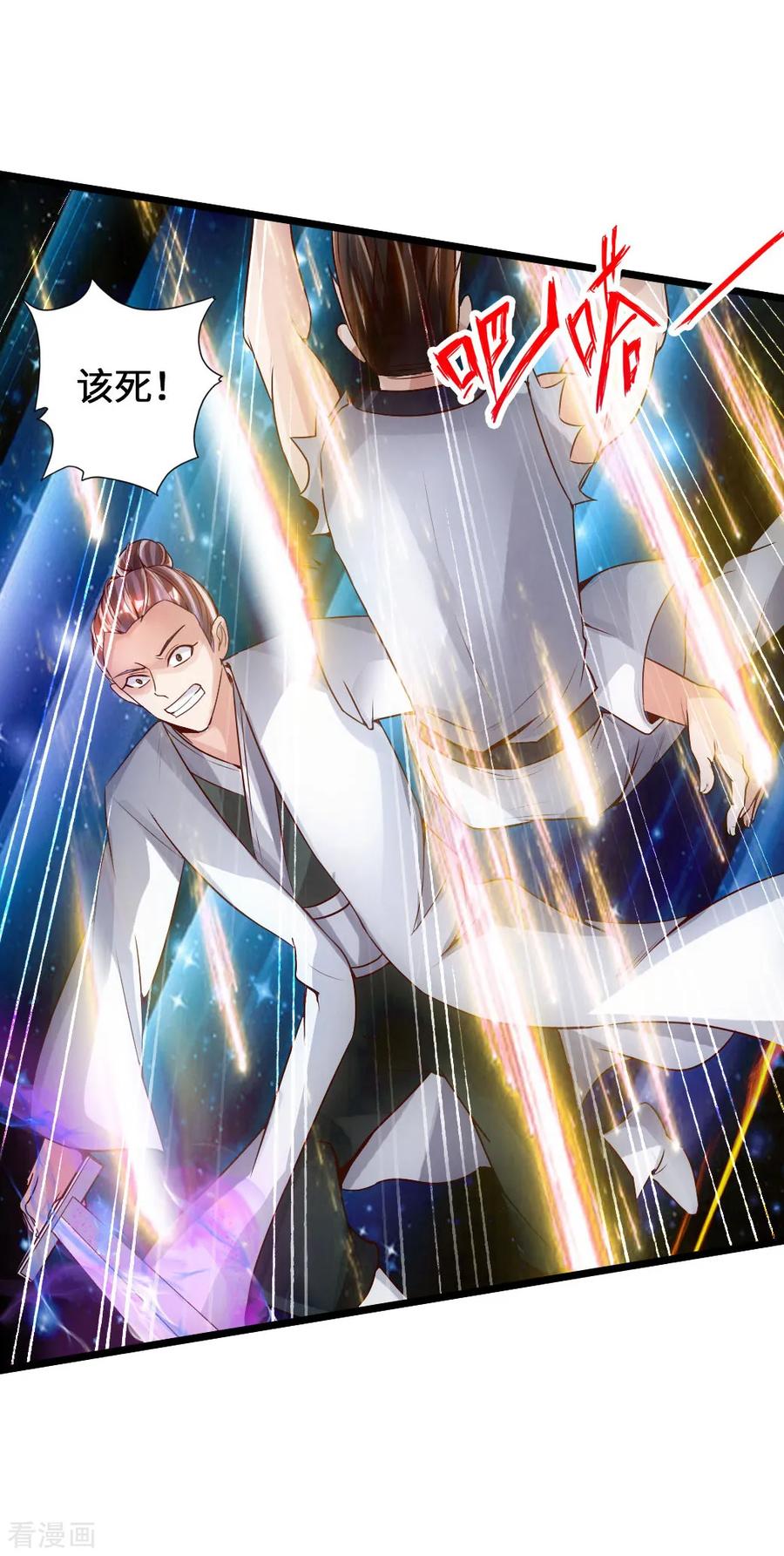 Banished Disciple's Counterattack Ch.64 p34