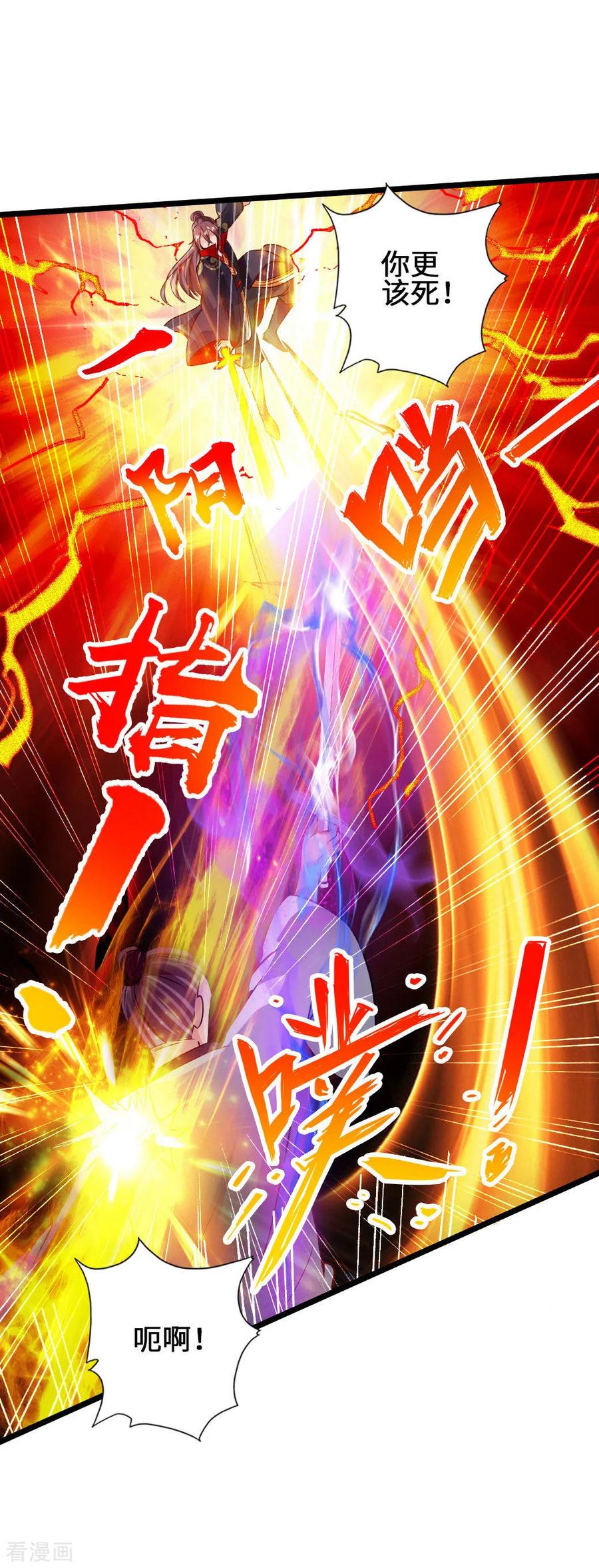 Banished Disciple's Counterattack Ch.64 p35