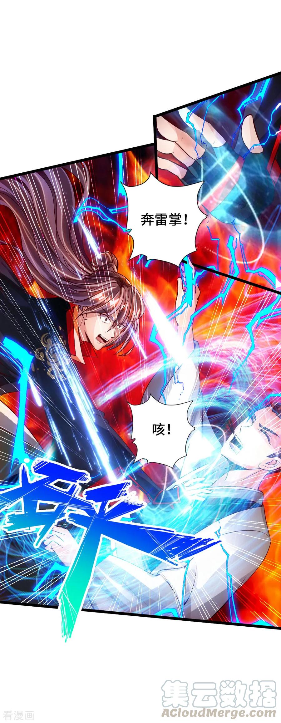 Banished Disciple's Counterattack Ch.64 p36