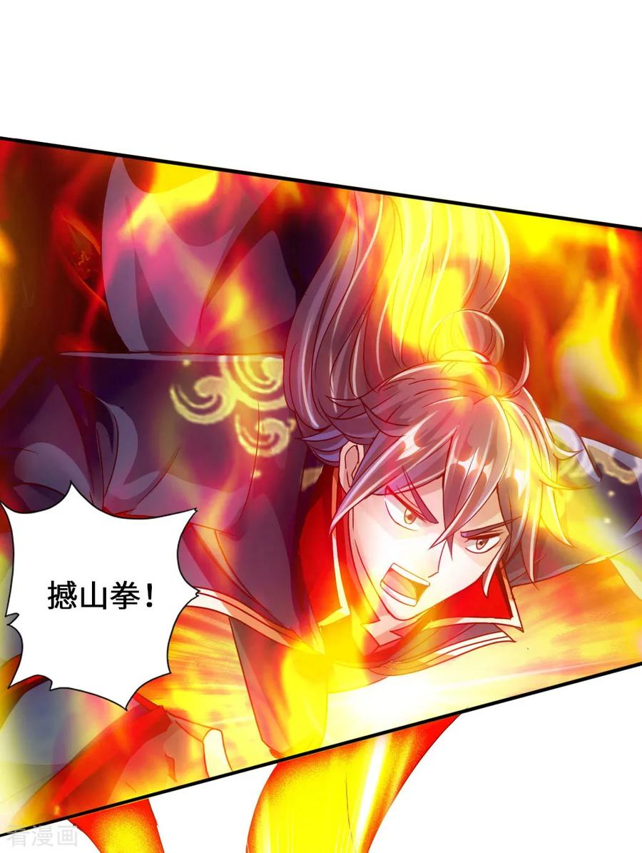 Banished Disciple's Counterattack Ch.64 p38