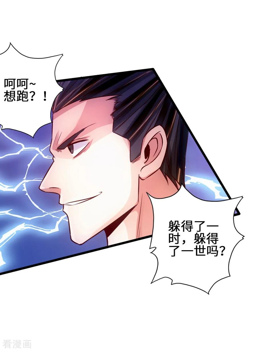 Banished Disciple's Counterattack Ch.64 p4